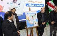 برگزاری دوره معرفتی و دانش‌افزایی با محوریت نقش مقام معظم رهبری در تحولات معاصر جهان